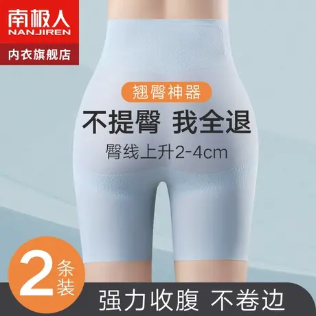 收腹提臀内裤女高腰强力收小肚子束腰翘臀产后塑形收胯塑身安全裤图片