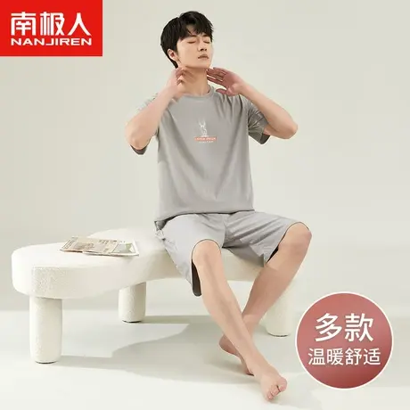 南极人男士睡衣夏季薄款莱卡棉短袖套装青年休闲可外穿大码家居服商品大图