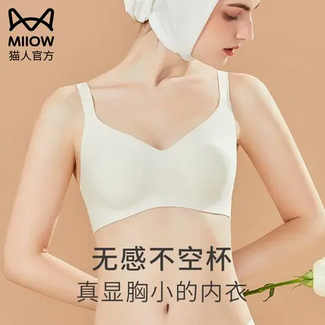 猫人无痕内衣女大胸显小胸无钢圈显胸小聚拢文胸夏天薄款夏季胸罩图片