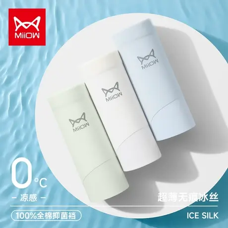 猫人内裤女纯棉抗菌裆薄款冰丝无痕中腰短裤夏季性感少女三角裤头图片