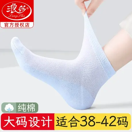 浪莎大码袜子女加肥加大夏季薄款透气中筒松口袜女士夏天纯棉女袜商品大图