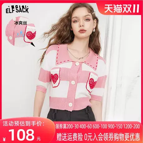妖精的口袋粉色条纹冰丝针织衫女2023夏季新款短袖polo领短款上衣商品大图