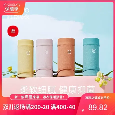 红豆德绒发热内裤女士纯棉裆抗菌磨毛体温裤中腰少女女生三角裤图片