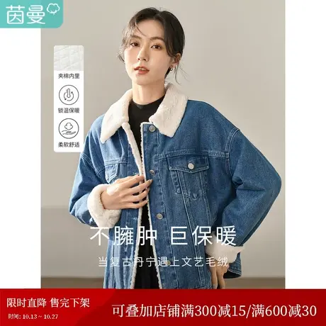 茵曼2023冬女装新款休闲仿羊羔绒翻领单排扣宽松时尚牛仔外套棉衣图片