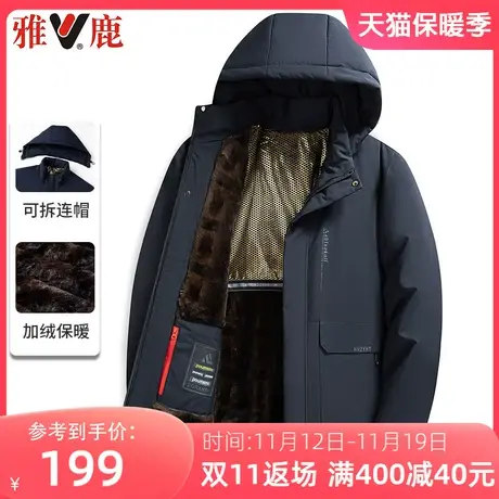 雅鹿中老年冬季棉服男商务休闲加绒加厚保暖棉袄爸爸男装棉衣外套图片