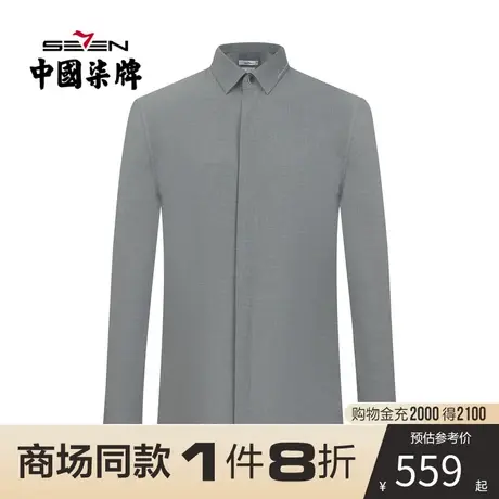 【商场同款】柒牌衬衫男长袖2021秋季新款商务休闲翻领中青年衬衣商品大图