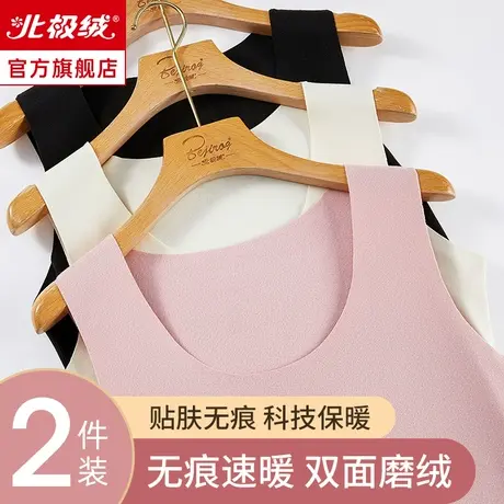 北极绒无痕保暖背心女内穿打底上衣秋冬季加厚加绒发热德内衣女士图片