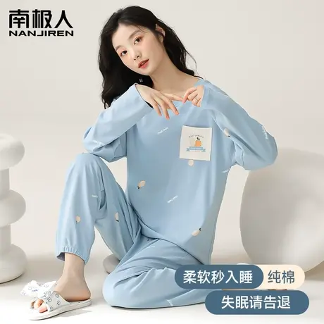 南极人睡衣女春秋款2024新款纯棉长袖套装可爱休闲薄款全棉家居服图片