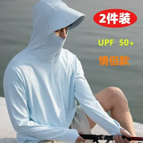 UPF50+情侣款男女防晒衣夏季新款潮流休闲运动薄款冰丝夹克钓鱼服图片