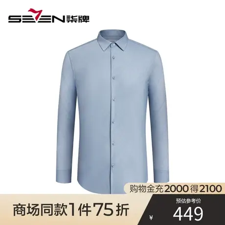 【商场同款】柒牌男士衬衫长袖2023秋冬新款含莫代尔保暖休闲衬衣图片