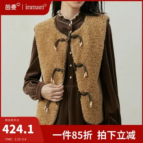 茵曼旗舰店官网复古仿羊羔毛马甲外套女2024春季新款牛角扣上衣图片
