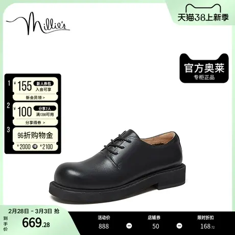 [下架]millie's妙丽2023春牛皮学院风布洛克女单鞋H9161AM3图片