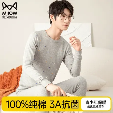 猫人男士保暖内衣套装秋衣裤青少年抗菌纯棉毛衫全棉秋冬薄款秋裤图片