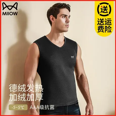 猫人男士保暖背心德绒发热打底衫加绒加厚秋衣单上衣无痕内穿冬季图片