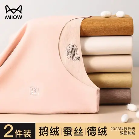 猫人女士保暖内衣套装德绒发热薄款上衣2023无痕加厚秋衣秋裤冬季图片