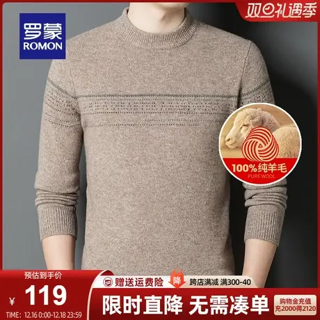 【直降】【纯羊毛】罗蒙男士羊毛衫2023秋冬新款厚款套头圆领毛衣商品大图