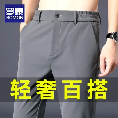 罗蒙夏季薄款男士休闲裤男修身商务百搭西裤2023新款冰丝裤子男款商品大图