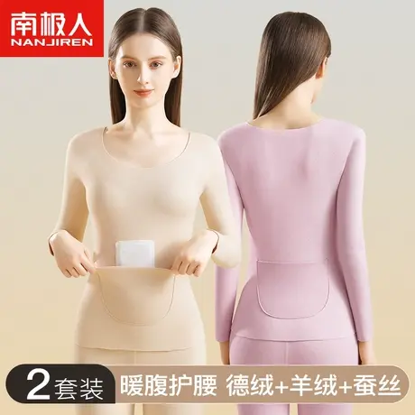 双兜加口袋保暖内衣套装女德绒暖宫护腰可放暖宝宝秋衣秋裤秋冬季图片
