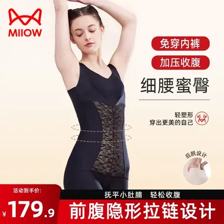 猫人塑身连体衣强力收腹提臀后脱式冬季超轻薄束腰束胸紧身美体衣图片