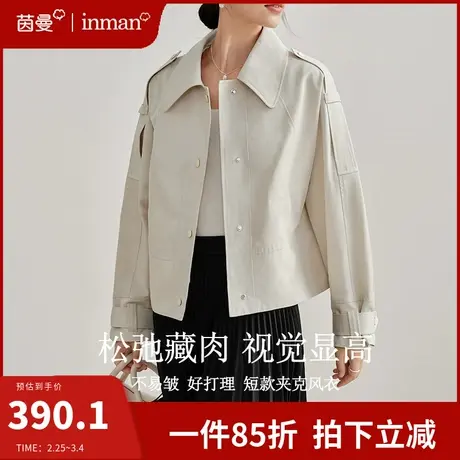 茵曼短款风衣外套女2024春季新款小个子宽松工装冲锋衣夹克衫上衣图片