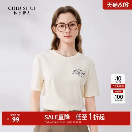 秋水伊人奥莱休闲正肩短袖T恤女夏通勤百搭显瘦撞色字母刺绣上衣图片