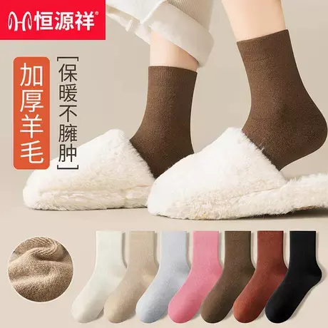 恒源祥袜子女加绒加厚秋冬保暖羊毛抗菌吸汗透气百搭毛圈中筒袜商品大图