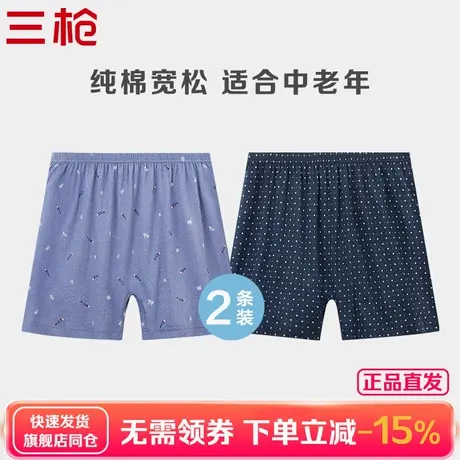 【2条装】三枪中老年全棉宽松男士内裤 透气印花老人加长加大内裤商品大图