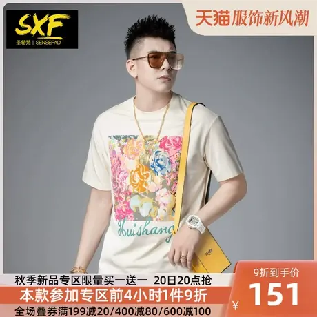 SXF圣希梵男士短袖t恤 潮牌刺绣印花体恤2023夏季新款上衣半袖男商品大图