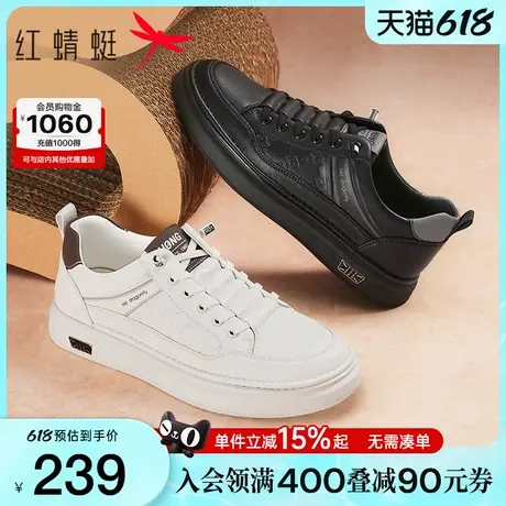 红蜻蜓男士小白鞋2025春季新款男鞋平底运动鞋子休闲皮鞋男款板鞋商品大图