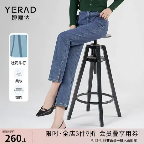 娅丽达直筒牛仔裤女2023秋季新品宽松开叉裤口女裤显瘦烟管九分裤图片