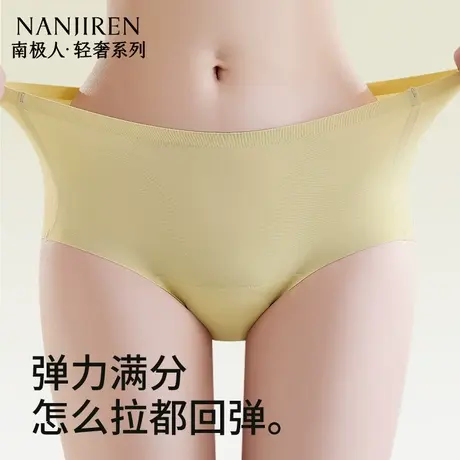 南极人无痕低腰内裤女抗菌裆提臀瑜伽裤专用夏季薄款透气女三角裤图片