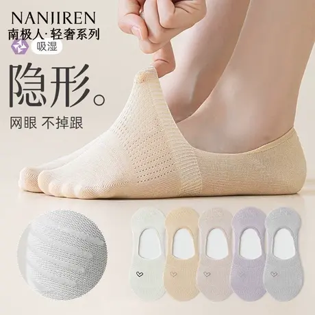 南极人夏季船袜女款浅口隐形袜新款薄款透气硅胶防滑不掉跟船袜商品大图