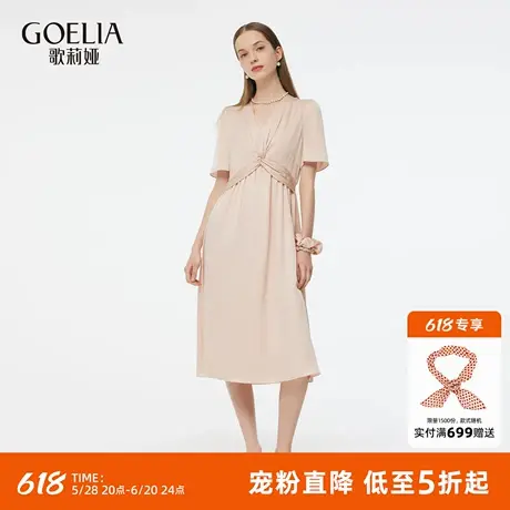 首降5折|歌莉娅真丝连衣裙女夏2025新款桑蚕丝V领薄纱漂亮粉裙子图片