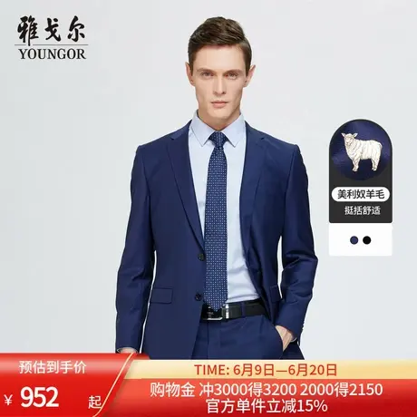 雅戈尔西装春季男士官方纯羊毛商务休闲蓝色婚庆西服正装外套A747图片