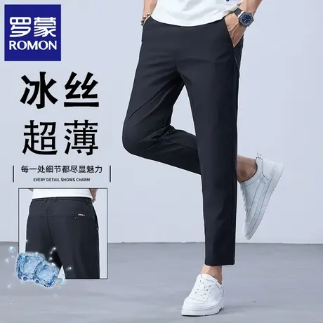 罗蒙男士冰丝九分休闲裤2025夏季薄款纯色小脚西裤防晒弹力裤N2Z商品大图