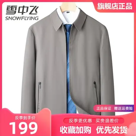 雪中飞短款夹克男2023春秋季商务休闲翻领拉链式干部装中青年外套图片