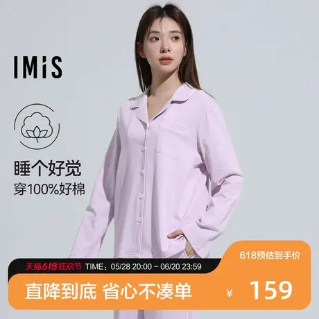 爱美丽2025年春棉意绵绵翻领开襟长袖长裤家居服套装女纯棉睡衣商品大图