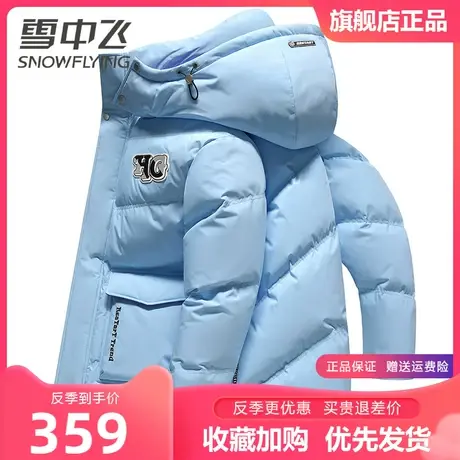 雪中飞男士羽绒服冬季款连帽冬季潮牌多色百搭棉袄潮流加厚外套商品大图