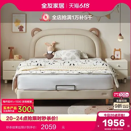 全友家居现代简约儿童床男女小孩单人床卧室实木脚床小熊软包床商品大图