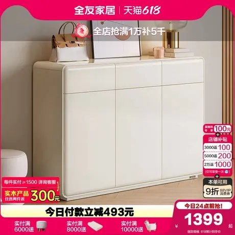 政府补贴全友家居奶油风鞋柜2025新款入户玄关柜储物收纳置物柜子图片