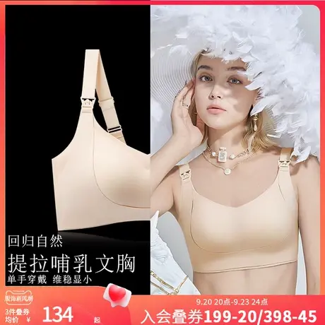 润微哺乳内衣提拉防下垂孕妇大胸显小孕期产后专用喂奶文胸图片