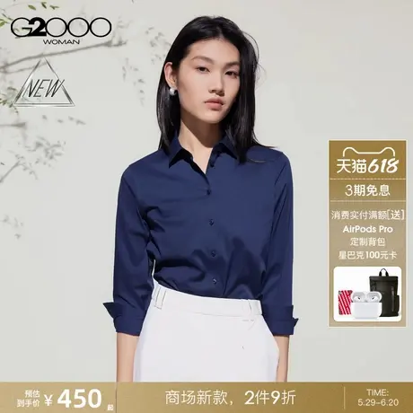 【配送蝴蝶结/莫代尔弹力/商场新款】G2000女装SS25通勤长袖衬衫图片