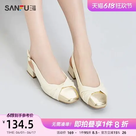 三福女单鞋夏季简约玛德琳千金风粗跟小香风方头淑女鞋840857图片