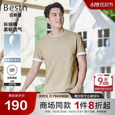 【商场同款】百斯盾男装短袖T恤2025春夏新款圆领T恤衫KM2B01005商品大图