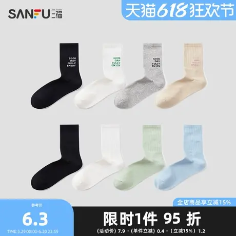三福女短筒袜单双装 轻运动组合学院风柔软精梳棉女袜子493012商品大图