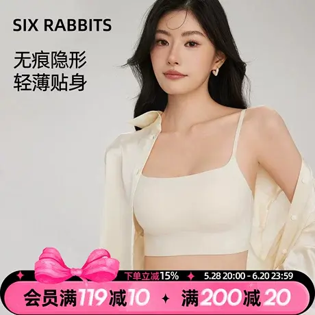 六只兔子无痕吊带内衣女小胸聚拢背心一片式无背扣无钢圈美背文胸商品大图