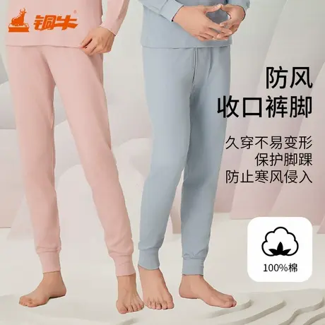 铜牛优纺棉棉毛男女裤 2024秋冬秋裤线裤男女裤子情侣CK024图片