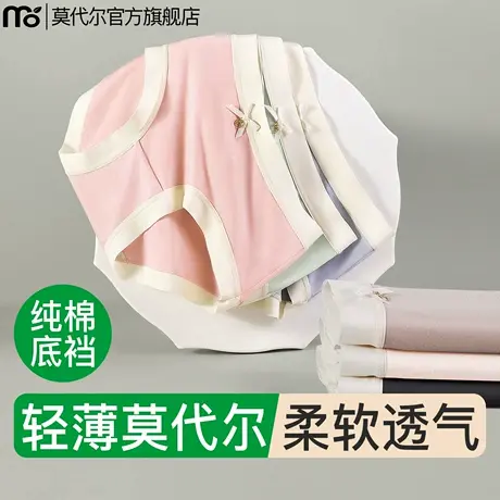 内裤女士夏季薄款纯棉抗菌裆女生2025新款中腰透气莫代尔三角短裤图片