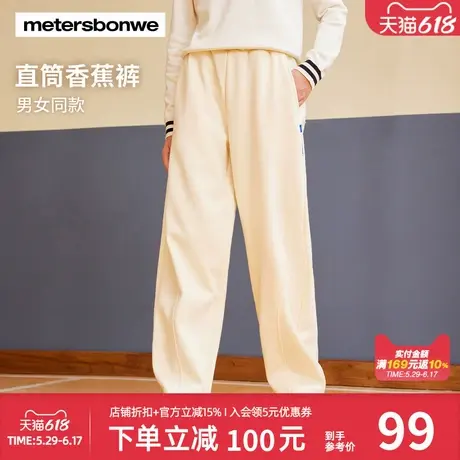 美特斯邦威宽松卫裤男士舒适百搭户外加绒加厚运动裤束脚长裤子商品大图