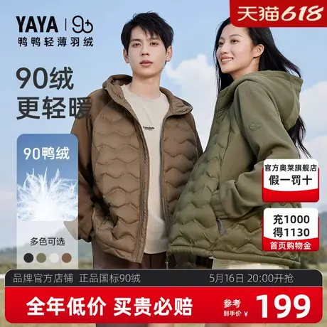 明星同款鸭鸭情侣拼接羽绒服男女同款轻薄款秋冬季户外短款外套YX商品大图